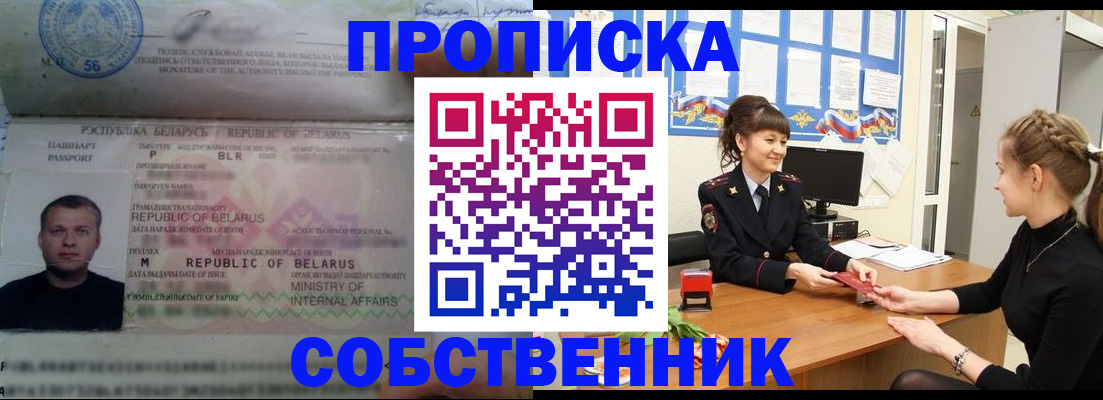 прописка для кредита в Киселёвске