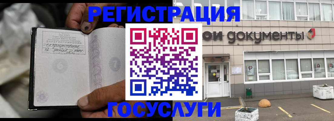 где прописаться в Киселёвске