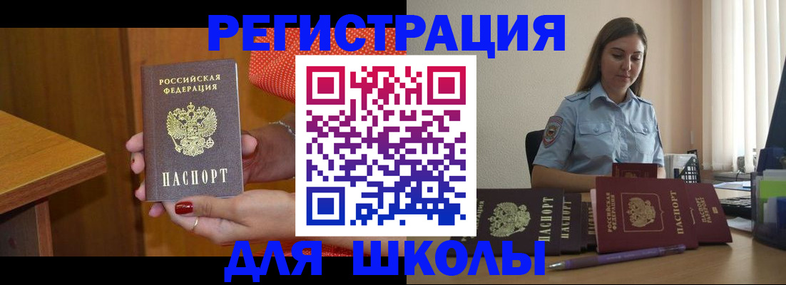 временная регистрация адрес в Киселёвске